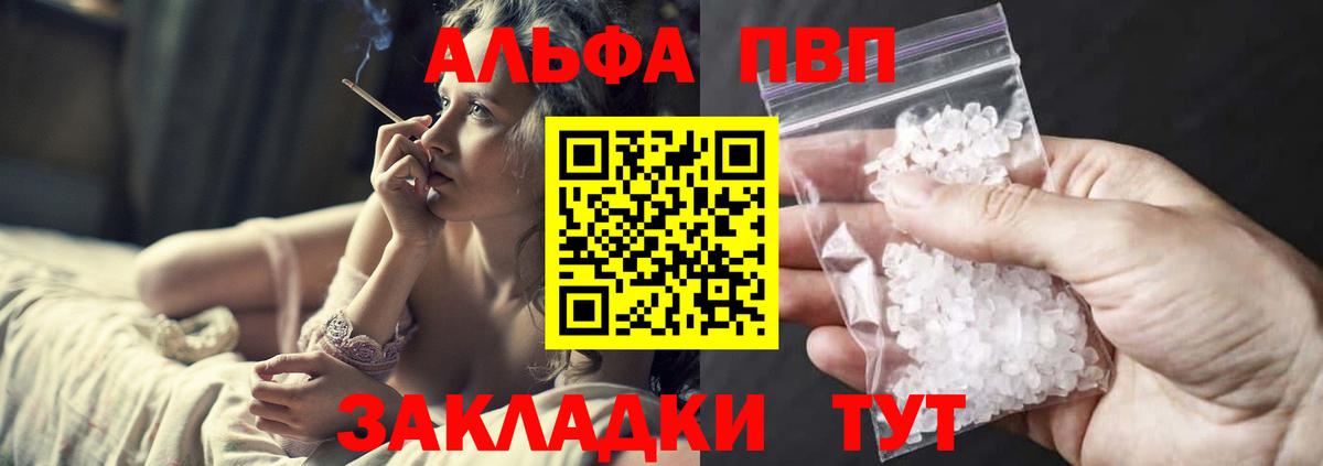 Комсомольск-на-Амуре  Alpha-PVP Соль  Alpha-PVP VHQ  А ПВП  Альфа ПВП Соль  Вход с VPN 