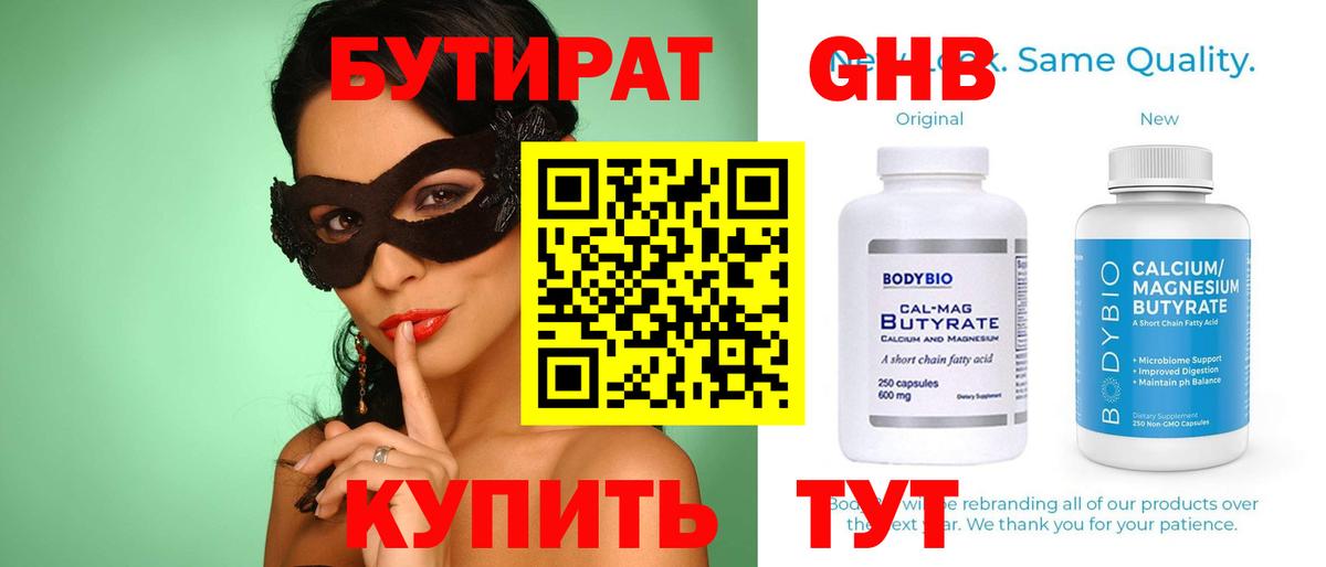 Бутират оксана Комсомольск-на-Амуре