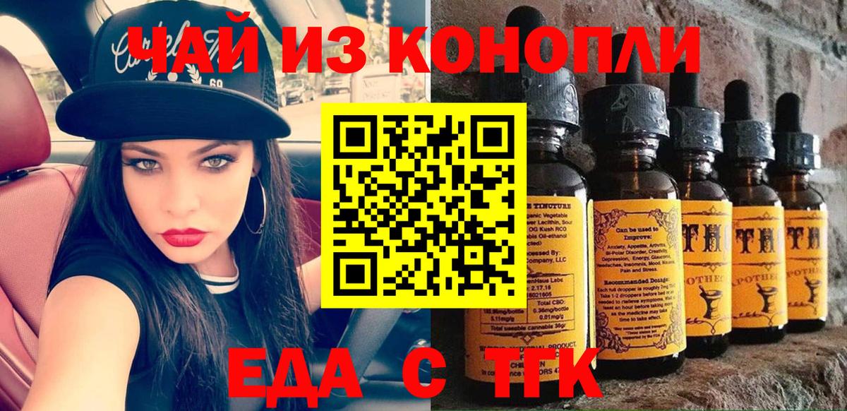Cannafood марихуана  Вход с VPN  Комсомольск-на-Амуре 