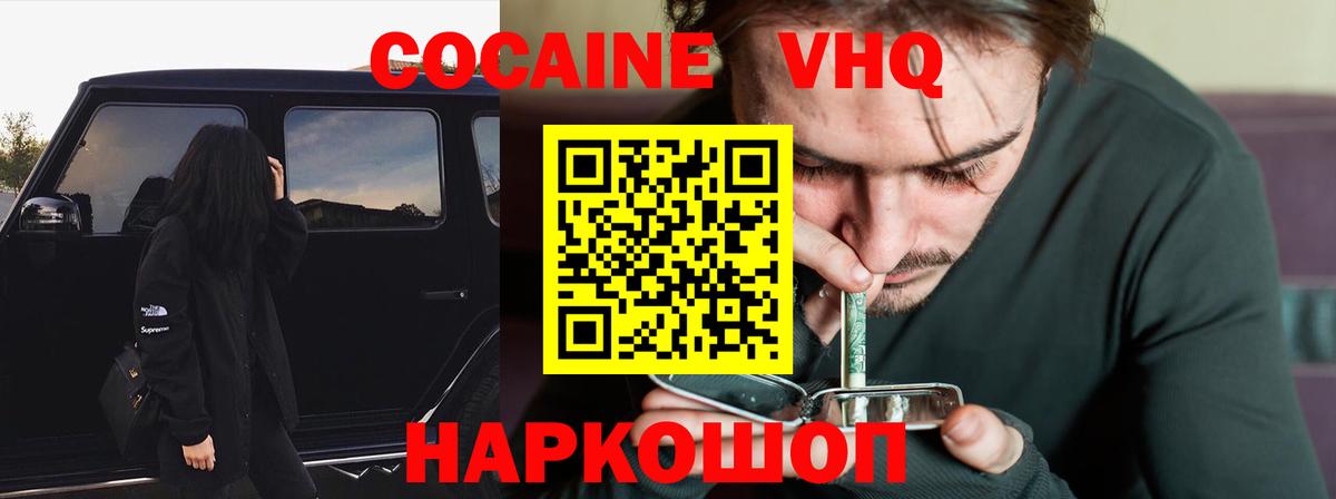 КОКАИН  Вход с VPN  COCAIN Эквадор  Комсомольск-на-Амуре  Cocaine Перу 
