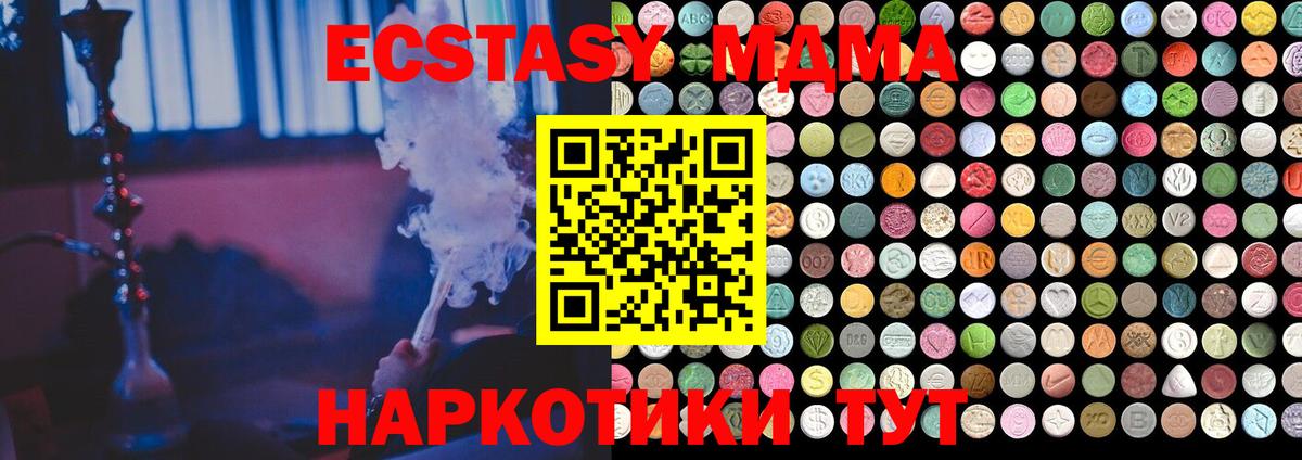 Комсомольск-на-Амуре  Экстази MDMA  MEGA ссылки  Вход с VPN 