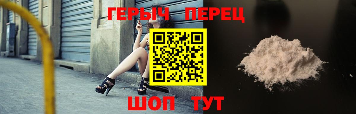 Комсомольск-на-Амуре  Героин гречка  Вход с VPN 