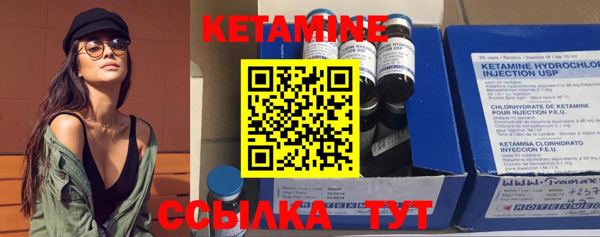 Комсомольск-на-Амуре  КЕТАМИН VHQ  Вход с VPN 