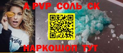 Альфа ПВП Краснокаменск