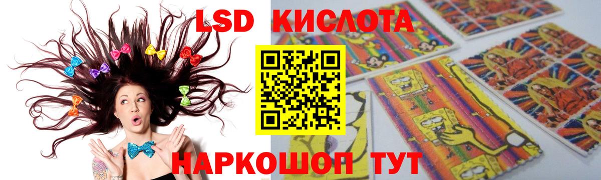 ЛСД экстази кислота Комсомольск-на-Амуре