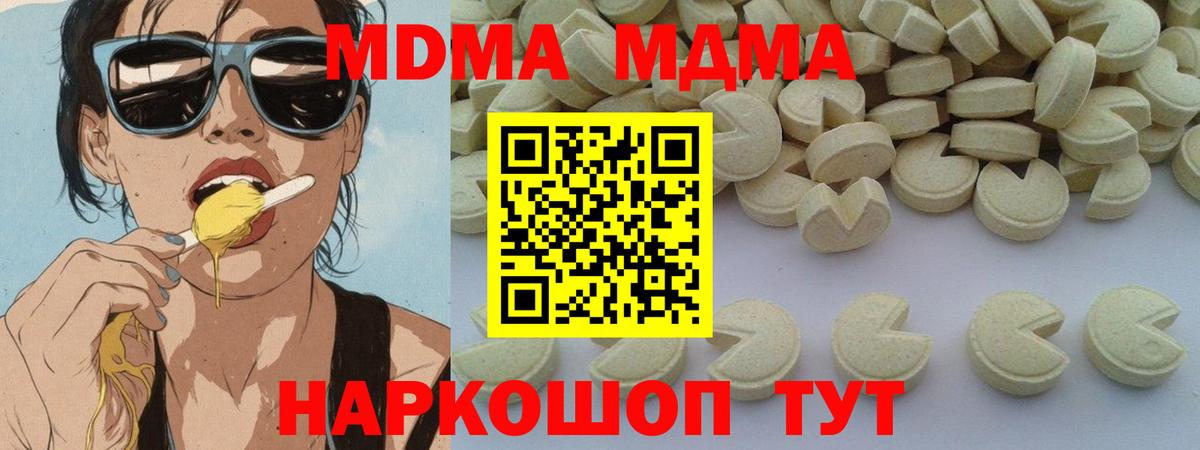 MDMA VHQ Комсомольск-на-Амуре