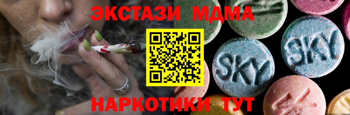 MDMA Molly  МДМА crystal  Вход с VPN  Комсомольск-на-Амуре 