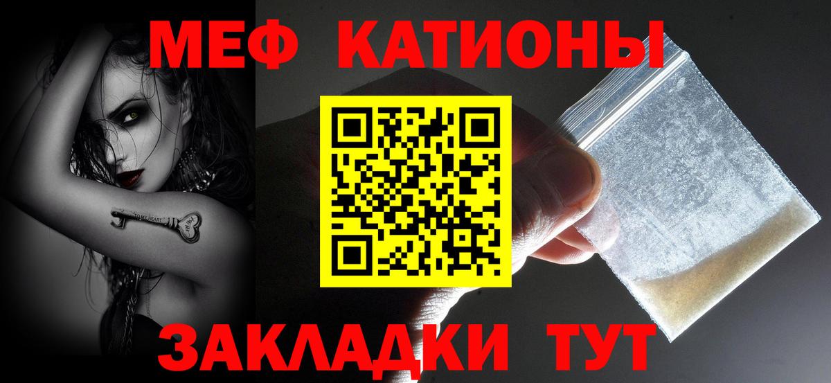 МЯУ-МЯУ mephedrone  Вход с VPN  МЕФ  Комсомольск-на-Амуре  Мефедрон mephedrone 