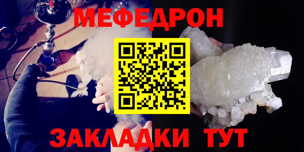 Мефедрон мука Комсомольск-на-Амуре
