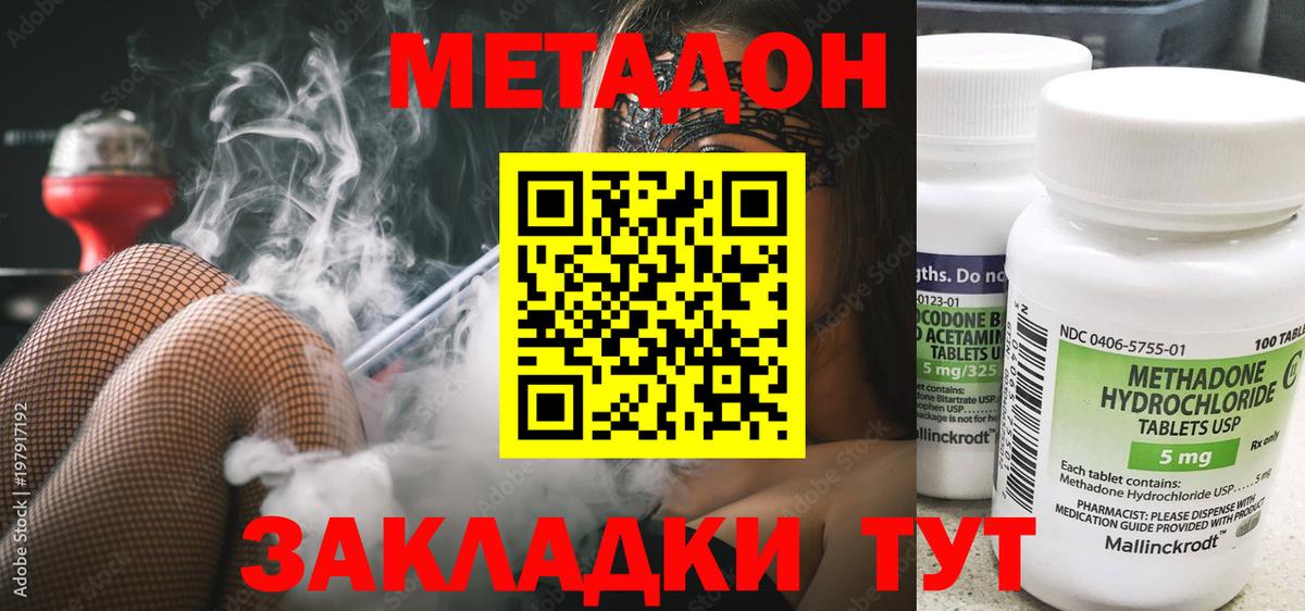 Метадон VHQ Комсомольск-на-Амуре