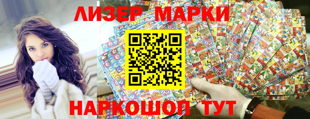 Марки 25I-NBOMe 1500мкг Комсомольск-на-Амуре